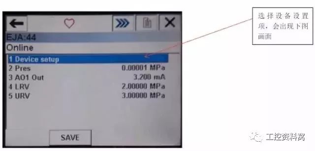 我們是怎樣用HART手操器配置壓力變送器的？